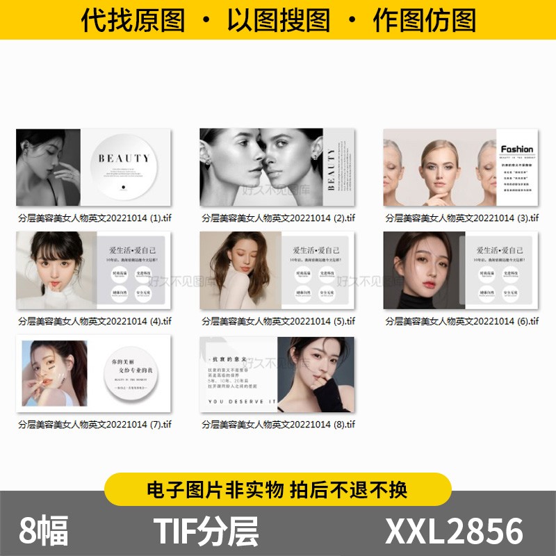 装饰画芯美容院挂画护肤眉眼唇微整形轻奢spa会所养生馆图片素材