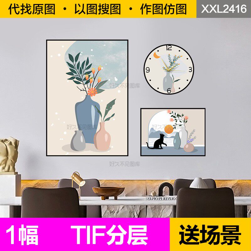 装饰画芯莫兰迪小清新花卉猫咪风景钟表组合现代客餐厅图片素材