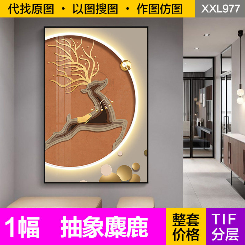 装饰画芯轻奢现代橙色抽象几何麋鹿发光光影大气入户玄关图片素材,家居饰品,照片/画片,淘宝优惠券,粉丝福利购,淘宝优惠卷