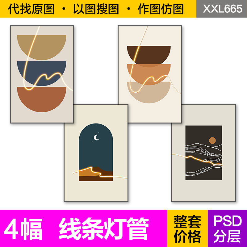 现代极简客餐厅沙发背景墙抽象日月同辉LED灯线条装饰画芯素材,家居饰品,照片/画片,淘宝优惠券,粉丝福利购,淘宝优惠卷