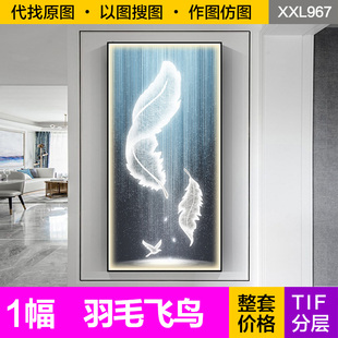 饰画芯轻奢现代抽象白色羽毛飞鸟led发光光影入户玄关图片素材 装