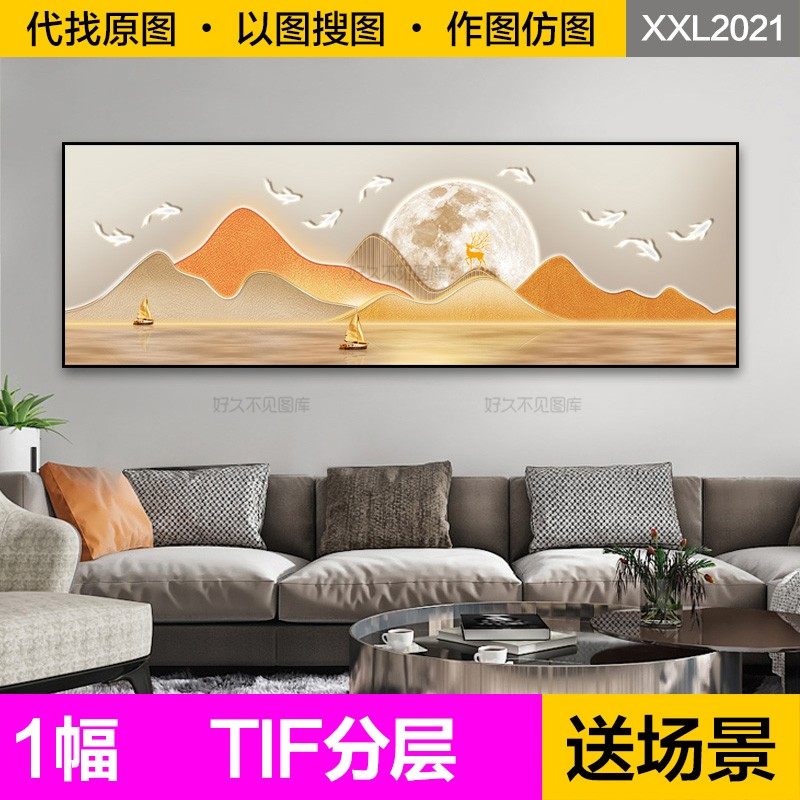 装饰画芯现代轻奢橙色抽象山水福鹿九鱼图客厅主卧室横幅图片素材,商务/设计服务,设计素材/源文件,淘宝优惠券,粉丝福利购,淘宝优惠卷