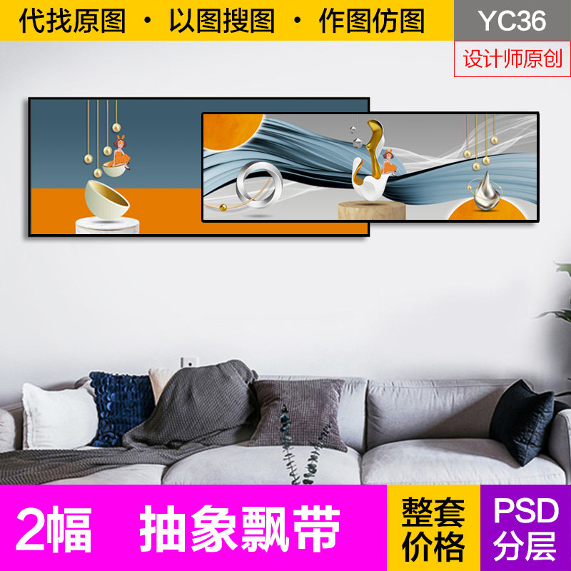 金箔抽象立体雕塑飘带横幅画中画装饰画芯高清电子原图片设计素材