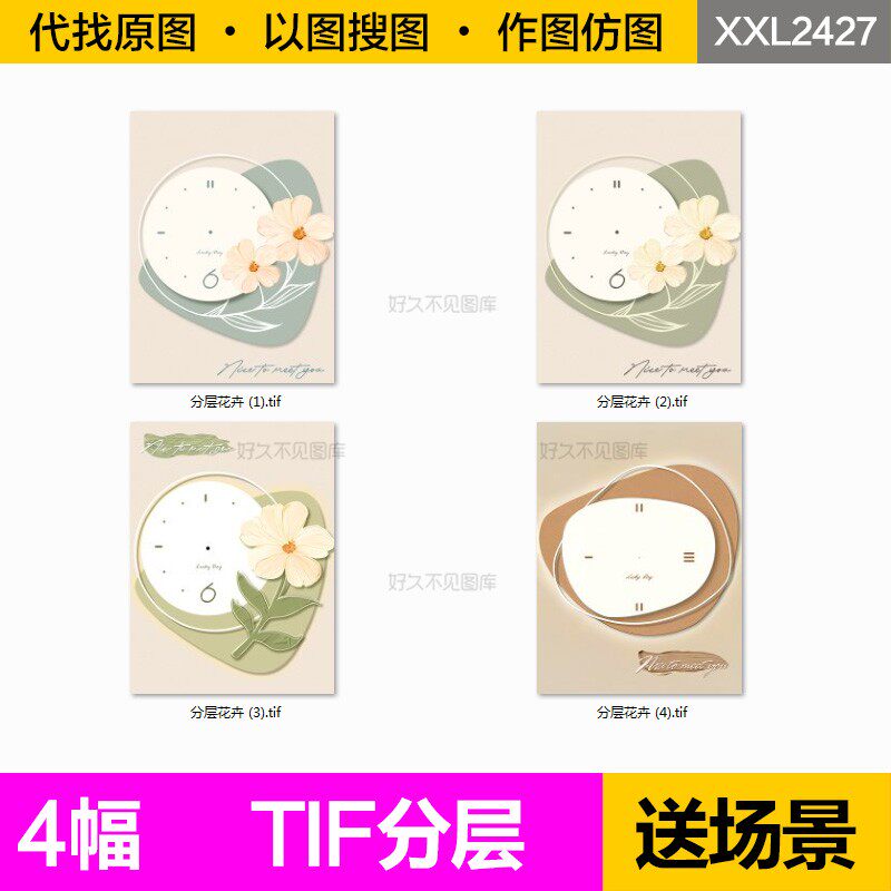 装饰画芯现代简约抽象几何高级感花卉钟表客厅餐厅电表箱图片素材