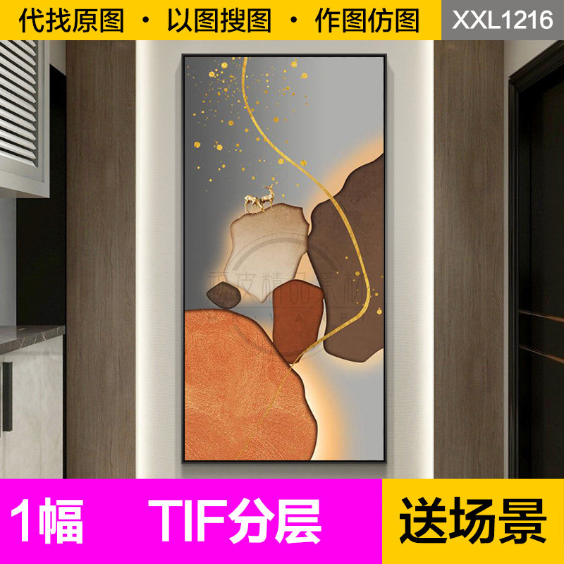 装饰画芯轻奢现代简约石来运转橙色石头麋鹿入户玄关过道图片素材,商务/设计服务,设计素材/源文件,淘宝优惠券,粉丝福利购,淘宝优惠卷