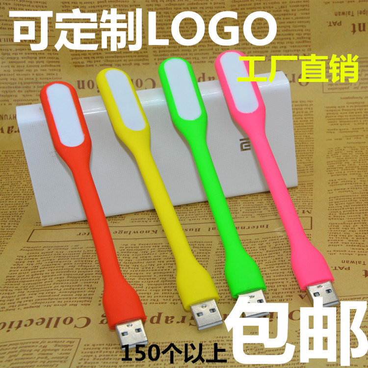 现货速发 适用于小米LED随身小夜灯节能小台灯电脑 usb接口迷你灯