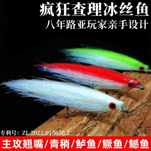 疯狂查理冰丝鱼仿生虾钩翘嘴专用