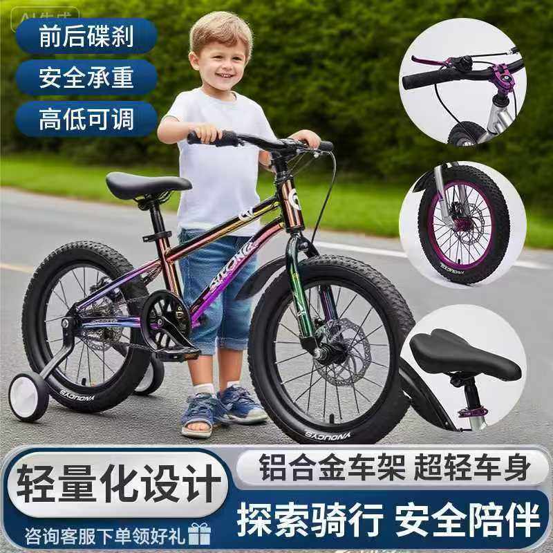 新儿童自行车铝合金超轻3到18岁男女孩中大童24寸碟刹脚踏山地车