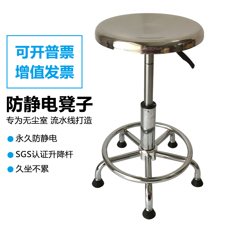 ESD/金扎特防静电不锈钢圆凳实验室升降椅子无尘车间流水线工作凳|msdalam kategori Perniagaan/perabot pejabat, perabot pejabat, Kerusi Pejabat, kerusi penerimaan/Barstool - dari Buy2taobao.com untuk memberikan perkhidmatan ejen Taobao profesional membeli