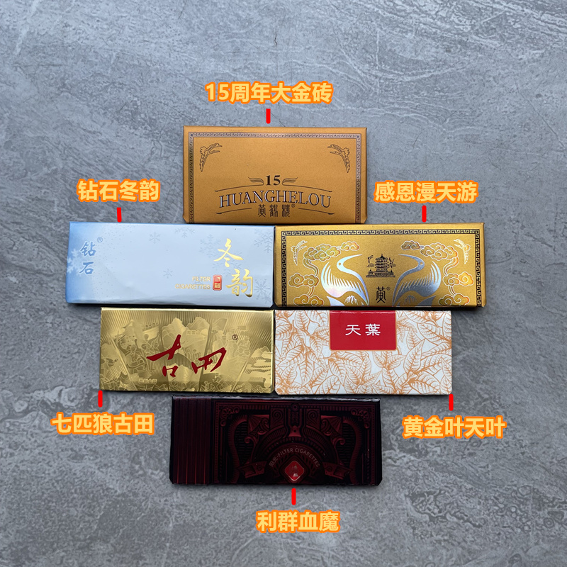 烟卡保真有胶稀有正版和天下绝版黄鹤楼大金砖真的烟牌黄鹤楼感恩