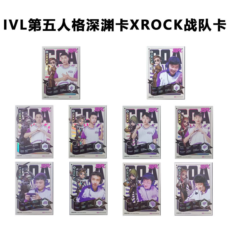 IVL珍宝集XROCK叉肉战队 深渊系列COAⅤ第五人格官方正品35包邮