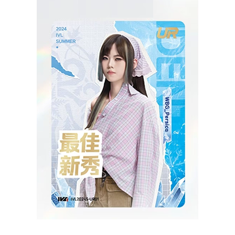 2024夏季赛UR纪念卡IVL珍宝集正品选手卡第五人格赛事收藏卡