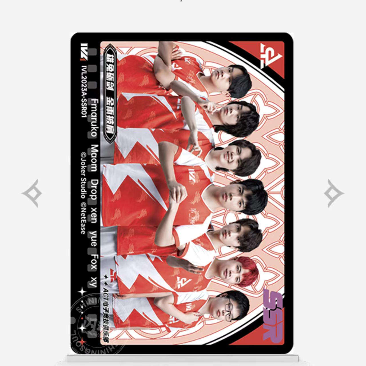 2023秋季赛ACT战队官方正品选手卡第五人格赛事收藏卡IVL珍宝集