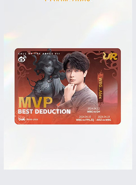 UR纪念卡IVL珍宝集深渊七COAVII闪魂官方正品第五人格赛事收藏卡