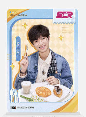 2023秋季赛SCR纪念卡官方正品选手卡第五人格赛事收藏卡IVL珍宝集