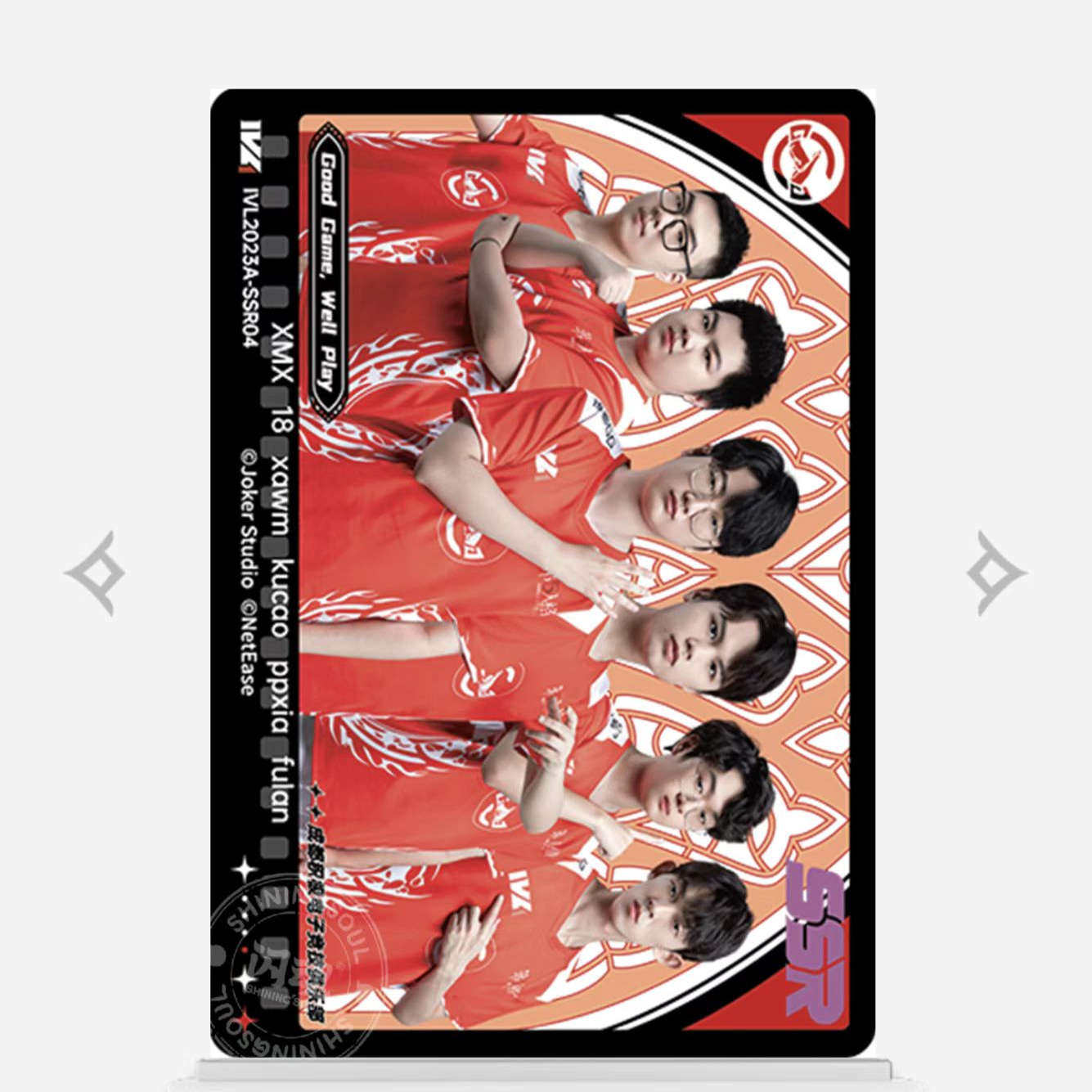 2023秋季赛成都GG积极战队官方正版第五人格赛事收藏卡IVL珍宝集