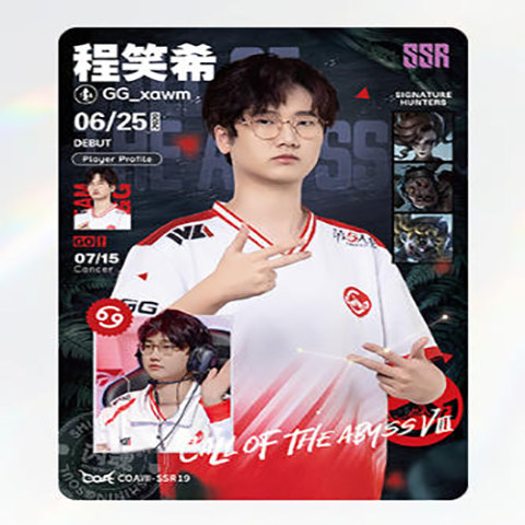 成都GG积极战队IVL珍宝集深渊八VIII正版第五人格赛事收藏卡