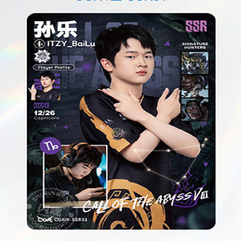 ITZY战队正品IVL珍宝集深渊八VIII第五人格赛事收藏卡白露