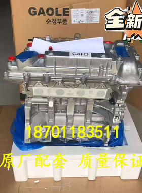 适配全新现代飞思 索纳塔九代 途胜 起亚K4 1.6T G4FJ G4FD发动机