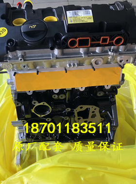 适配全新大众 高尔夫6 GTI CC TT 奥迪A6L EA113 2.0T发动机总成