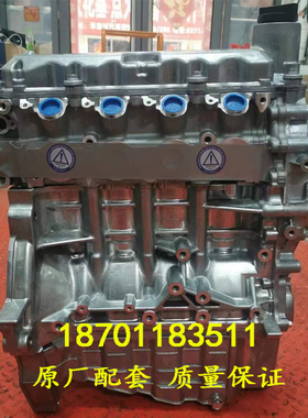 适配全新比亚迪F3R/G3/L3汽车1.5VVL BYD473QB/473QE发动机裸机