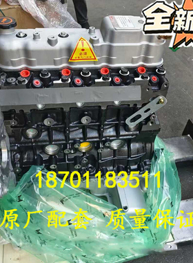 适配福田图雅诺E E7 诺通途 拓陆者4J25TC 4J28TC 4JB1发动机裸机