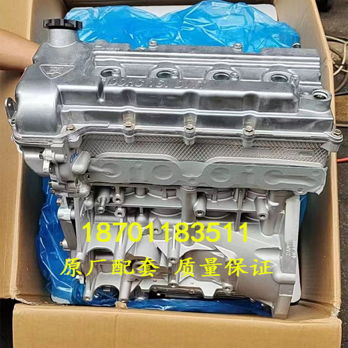 适配全新福田伽途长安睿行M70北汽威望M30 M50 DAM15DL 1.5发动机