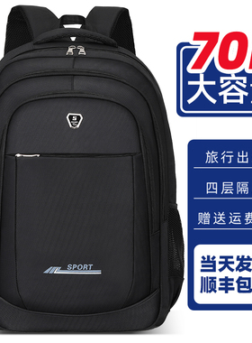 70升背包男士双肩包旅行男款登山书包旅游超大容量超大出差行李包
