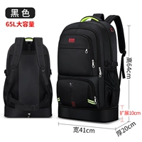 [65L Черный] - Утолщенная и расширенная версия [Бесплатная страховка доставки] При покупке 90%