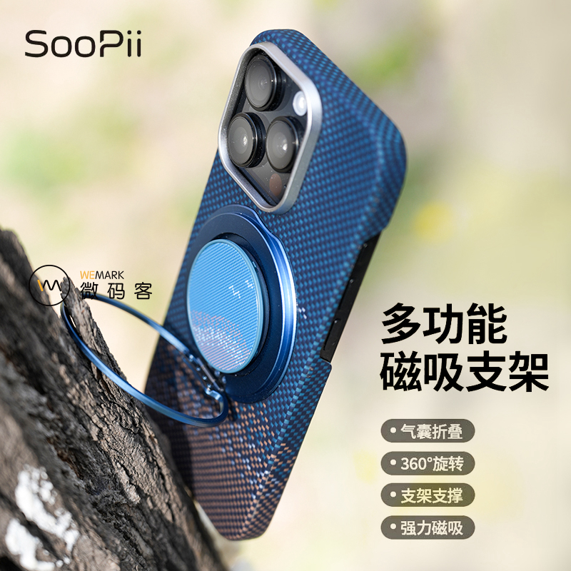 SooPii手机伸缩气囊支架苹果magsafe磁吸指环扣微码客同款凯夫拉