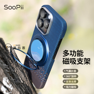 SooPii手机伸缩气囊支架苹果magsafe磁吸指环扣微码客同款凯夫拉