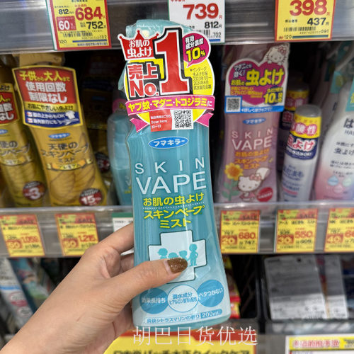 现货正品未来vape驱蚊水防蚊虫叮