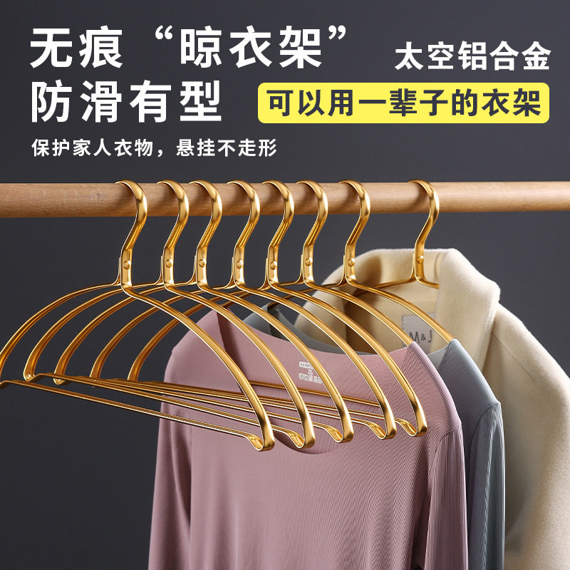 衣架太空铝合金家用挂衣架子宽肩无痕晒衣架防滑衣服挂轻奢晾衣架_虎窝淘