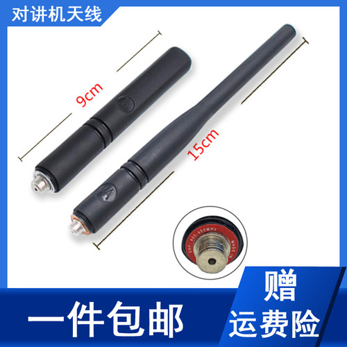摩托罗拉对讲机天线长短数字机