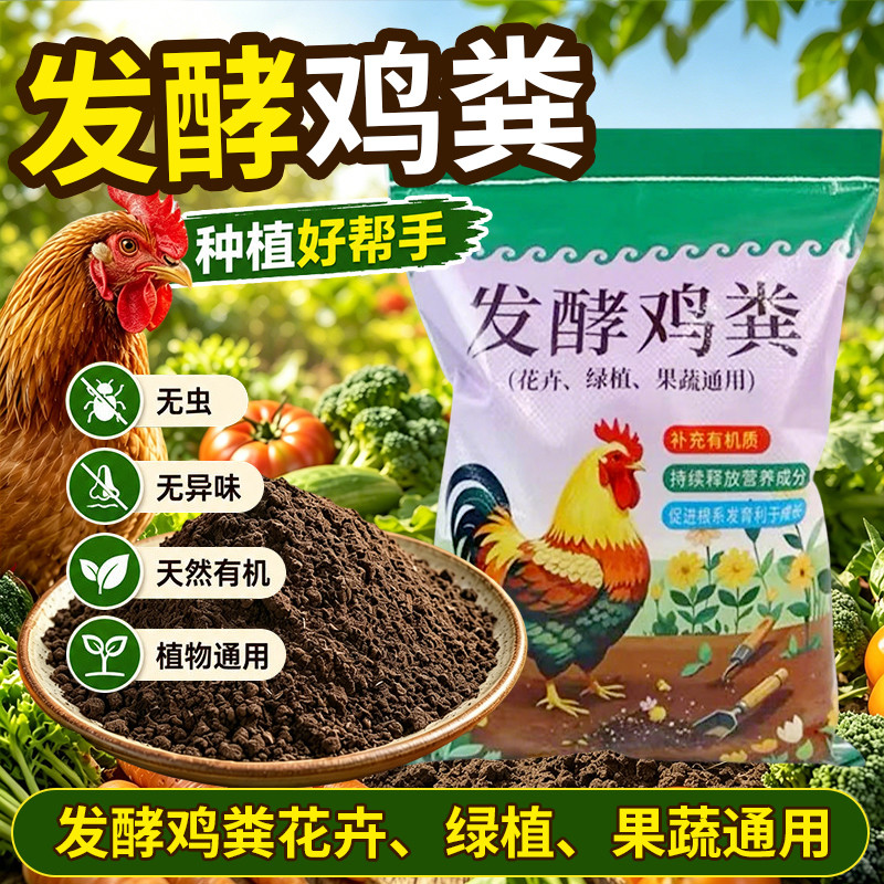纯鸡粪发酵罐发酵鸡粪肥