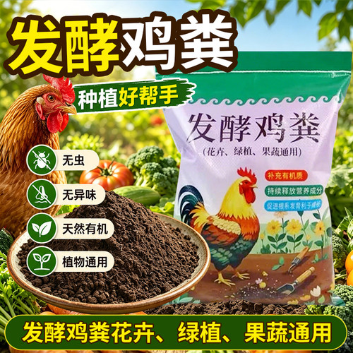 纯鸡粪发酵罐发酵鸡粪肥