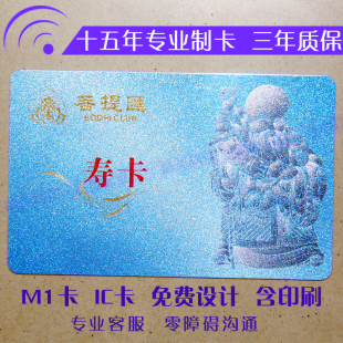 免设计费 M1卡 质保 IC卡 制卡
