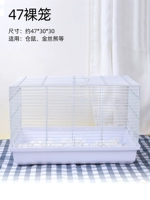 47 Basic Cage White