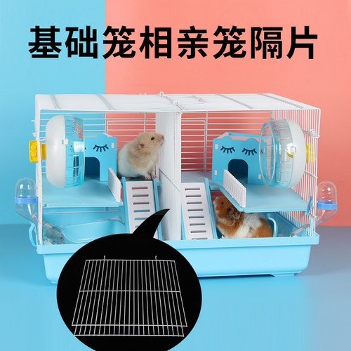 安吉派特仓鼠笼子隔网2片优惠