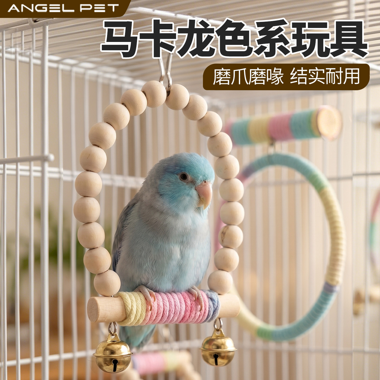 鹦鹉专用秋千虎皮牡丹小太阳云梯攀爬解闷鹦鹉站杆鸟玩具秋千用品