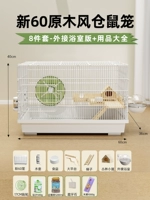 60 R & F CAGE-DOUBLE-Layer Set Set (внешний) [Hammer Supplies Daquan]
