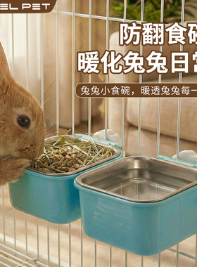 兔食盆吃饭碗兔粮碗豚鼠侏儒兔荷兰猪防打翻防扒专用兔子喂食器