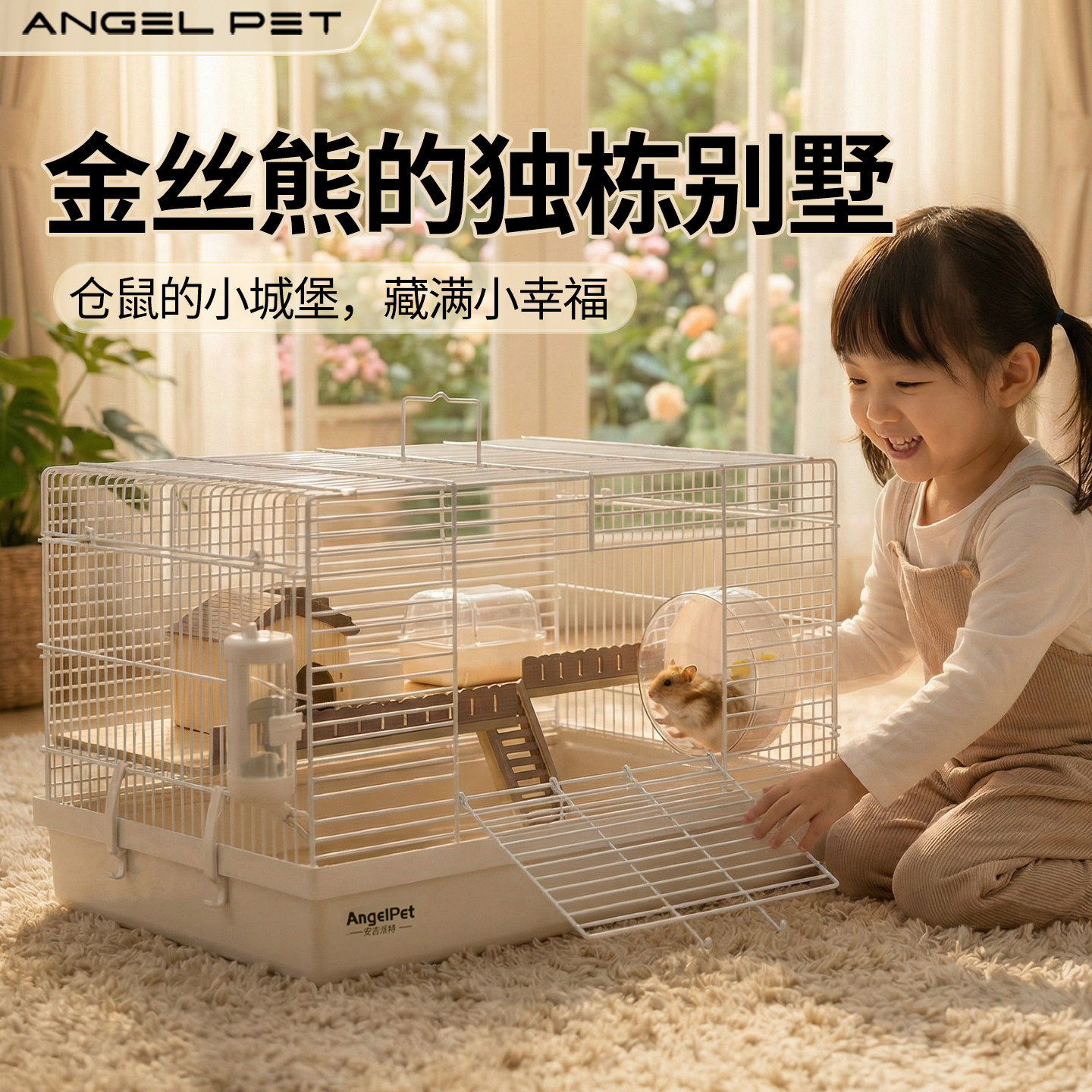 【安吉派特】笼子仓鼠笼金丝熊图片