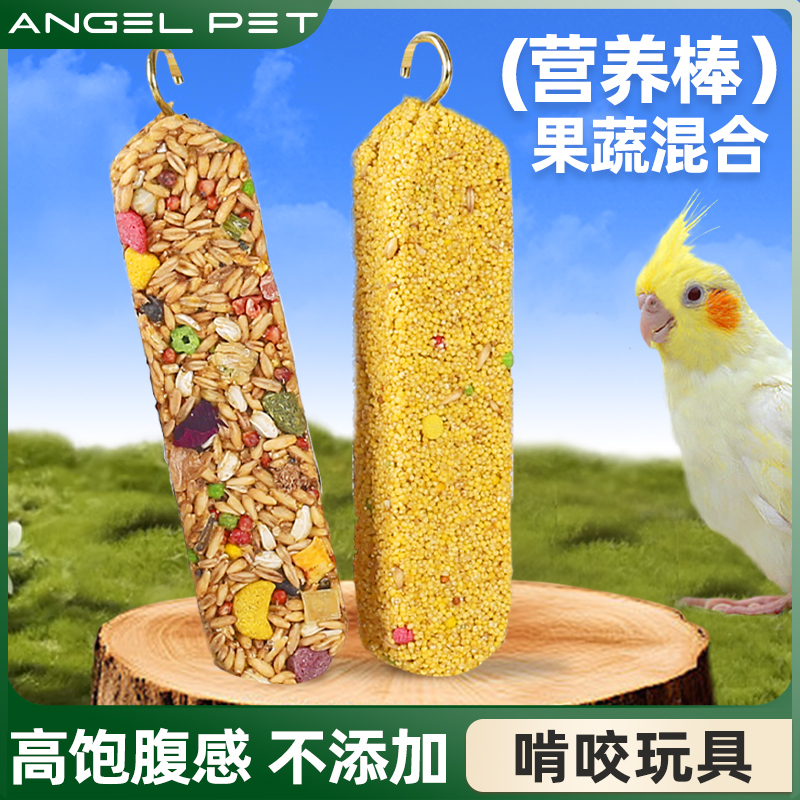 鹦鹉谷物棒虎皮玄凤零食棒谷物啃咬玩具用品奖励滋养丸鹦鹉磨牙棒