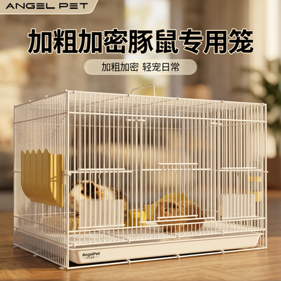 【安吉派特】豚鼠笼家用大号别墅