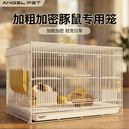 【安吉派特】豚鼠笼家用大号别墅