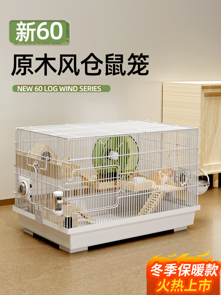 金丝熊笼子仓鼠过冬套装窝便宜超大的豪华别墅专用基础笼用品大全