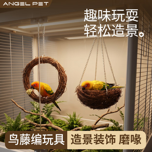 【安吉派特】鹦鹉解压玩具栖息窝