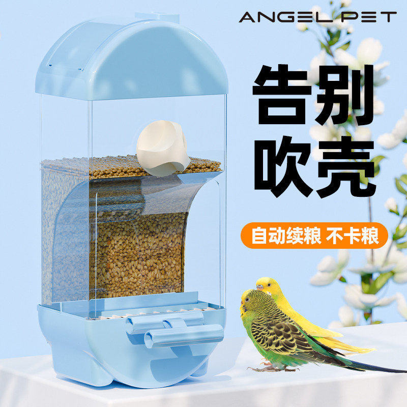 鹦鹉鸟食盒悬挂谷壳分离防溅撒八哥玄凤专用喂食器鹦鹉自动下料器图片
