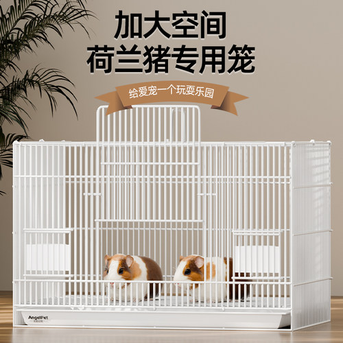 荷兰猪笼子豚鼠专用别墅侏儒超大的外带笼子室内养小宠物窝铁丝网